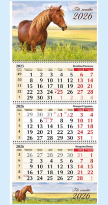kalendar 20263.png_1